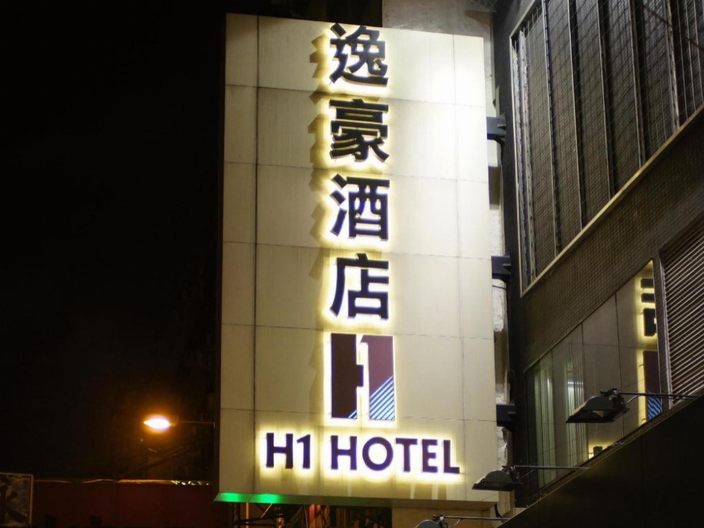 H1 Hotel Image 10