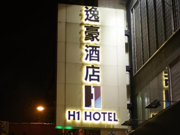 H1 Hotel image 10